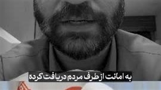 درس بقا با منوچهر فریدون بی_وطن