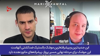 شگفتی تحلیلگر آمریکایی از موشک قاسم بصیر ایران