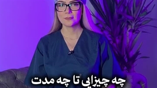 ممنوعات بعد از پیکرتراشی