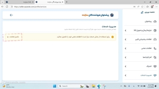 آموزش کار با پنل سازنده بخش چهارم - نسخه دسکتاپ