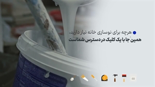 سازنده ؛ مرجع تخصصی ساخت‌ و ساز ایران