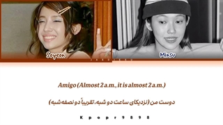 لیریک آهنگ Amigo از سویون با همکاری مینسو با ترجمه و تلفظ فارسی