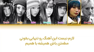 اهنگ I Got Your Back از ILLIT(Ft. JISOO & MOMOKA)