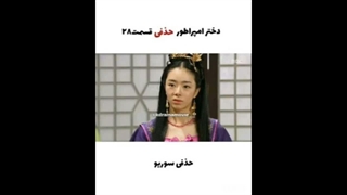 سریال کره ای دخترامپراطور فصل اول