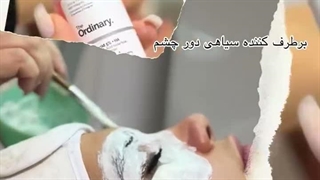 فیشیال صورت سالن زیبایی پروا تبریز