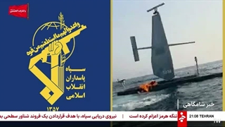 اخبار19_شهریور_1405