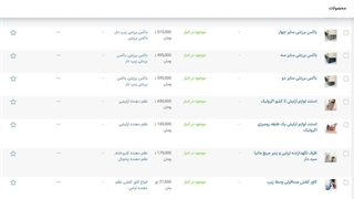 آموزش ویرایش سریع قیمت محصول در سایت