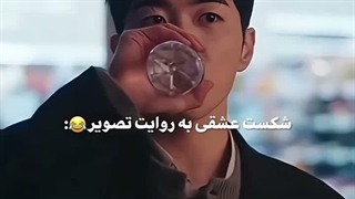 سریال بایس من رئیس من هم تموم شد (╥﹏╥)