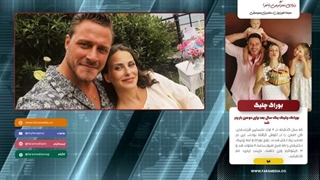 بوراک چلیک یک سال بعد برای دومین بار پدر شد