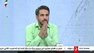 به_وقت_ایران_٢٠_شهریور_١۴۰۵
