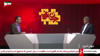 جهان_امروز_٢٠_شهریور_١۴۰۵