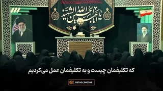 آتش به اختیار مثل قبل انقلاب مبارزه کنید و دسترسی به امام هم ندارید خودتان تشخیص دهید. سندروم بیقرار ترک میدان نبرد