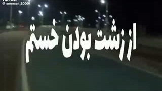 بازم من-