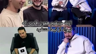 مننننن دورتون بگردممممممم،کپ