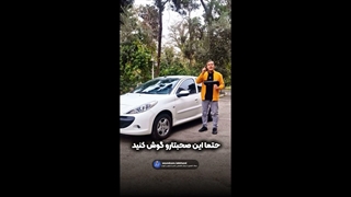 پیشگیری و درمان سوختگی ناشی از آب رادیات 206، 207 و رانا