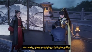 انیمه پوشاندن آسمان ها Shrouding the heavens قسمت 181 با زیرنویس فارسی (کیفیت بالا در اپ) | انیو