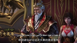 انیمه سرآشپز جادویی یخ و آتش Magic Chef of Ice and Fire فصل 2 قسمت 78 (130) هاردساب