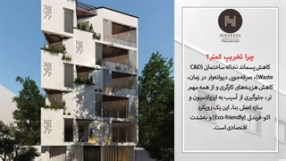 چگونه نمای قدیمی را با کمترین تخریب بازطراحی کنیم؟