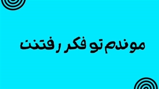 کپشن دایان