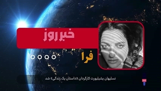 نسلیهان یشیلیورت کارگردان «داستان یک زندگی» شد
