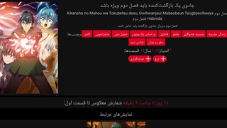 لیست پخش انیمه های پاییز 2026 پارت 4