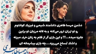 دانشمند زن ایرانی رو ترور میکند به بازی گر زن جایزه میدن