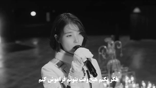 Live clip آهنگ unknown planet آیو با زیرنویس فارسی