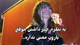 اما بودن زیر بارون با فرد مورد علاقه ات:> تجربه اش کردم خیلی خوبه... کپشن