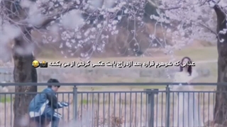 عشق جدانشدنی ما
