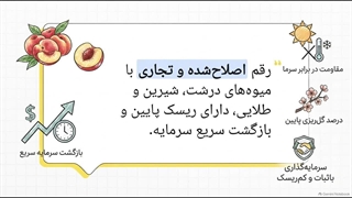 راهنمای جامع نهال هلو انجیری قزل