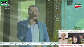 234B) ویدئو کلیپ ویژه دکتر وحید تقی زاده با عنوان «بانو دنیا، جانفدای عشق خدا» - 27 شهریور 1405
