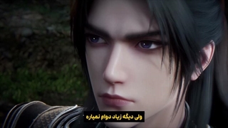 انیمه مرتد جاودانه (جاودانه شورشی) Renegade Immortal قسمت 159 با زیرنویس فارسی (کیفیت بالا در اپ) | انیو