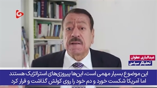 عطوان: در جنگ تنگه‌ها و نفت‌کش‌ها، ایران آمریکا را شکست داد!
