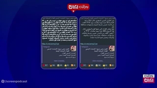 14050628: چه کسی هزینه پروژه سفیدشویی آمریکا در ایران را می‌پردازد؟