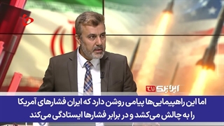 انسجام و اتحاد ملی ایرانیان باعث پیروزی در جنگ با آمریکا شد