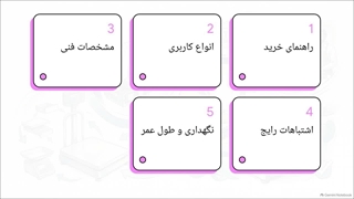 چه تفاوتی بین مدل‌های مختلف باسکول محک وجود دارد؟ سایت فروشگاهی تجهیزات