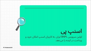 بهترین فروشگاه های اسنپ پی