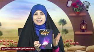 معرفی کتاب "معبد زیر زمینی"
