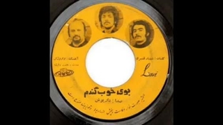 Dariush - Bouye Khoobe Gandom | داریوش - بوی خوب گندم