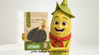 ۷ خاصیت شگفت‌انگیز نخود سیاه | چرا نخود سیاه بخوریم
