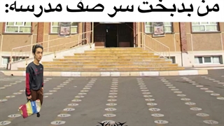ادیت جدیدم //من روز اول مدرسه