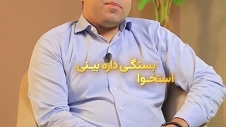 ورم قسمت های مختلف بینی