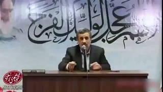 شباهت‌های ماهوی صحبت‌های احمدی‌نژاد و آیت‌الله خمینی