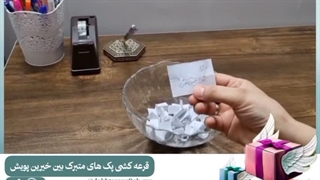 قرعه کشی پک متبرک