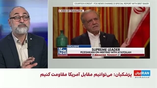 اینترنشنال - اخبار نیم‌روزی | جمعه ۳ مهر ۱۴۰۵