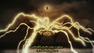 انیمیشن شیطان هم می‌گرید فصل دوم قسمت 8 آخر | Devil May Cry S2 با زیرنویس فارسی چسبیده