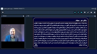 اصول بازار سرمایه_قوانین و مقررات حاکم بر ناشران