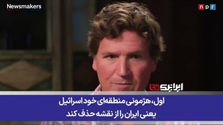 جنگ طلبی آمریکا و اسرائیل