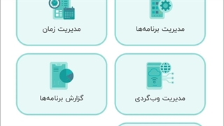 فعال‌کردن دسترسی‌های کنترل والدین | راهنمای والدین