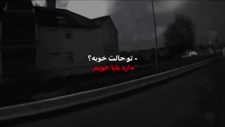 آره...آره من خوبم...خوبِ خوبم